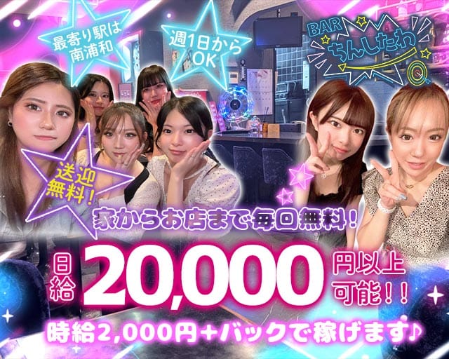 わたしんち（埼玉県）の女性バイト求人情報