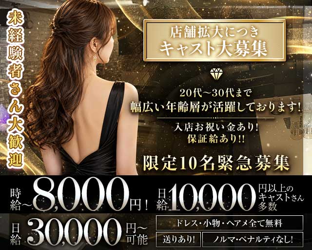 CLUB AZUL（アズール）（東京都）の女性バイト求人情報