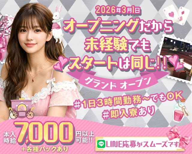 CLUB PASSION＆JUSO（パッション＆ジュウソウ）（大阪市淀川区）の女性バイト求人情報