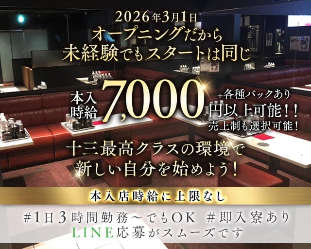 CLUB PASSION＆JUSO（パッション＆ジュウソウ）（大阪市）の女性バイト求人情報