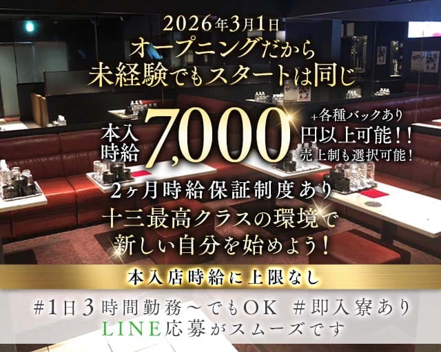 CLUB PASSION＆JUSO（パッション＆ジュウソウ）（大阪府）の女性バイト求人情報