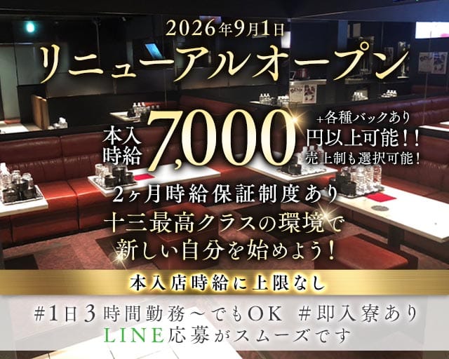 CLUB PASSION＆JUSO（パッション＆ジュウソウ）（大阪府）の女性バイト求人情報