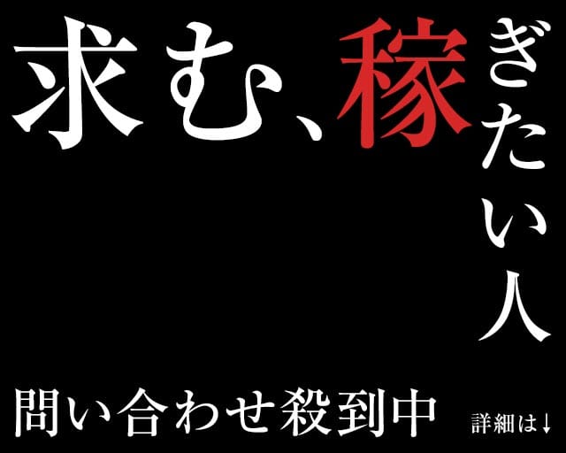 Any（エニー）（川越市）の女性バイト求人情報