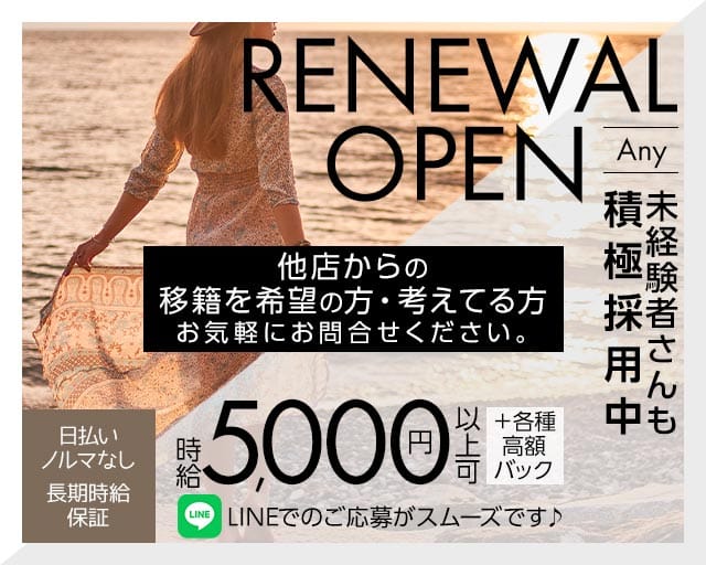 Any（エニー）（埼玉県）の女性バイト求人情報