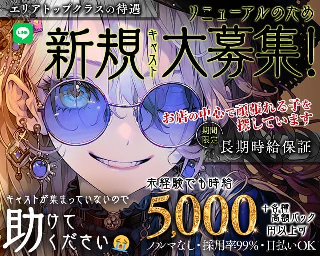Any（エニー）（川越駅）の女性バイト求人情報