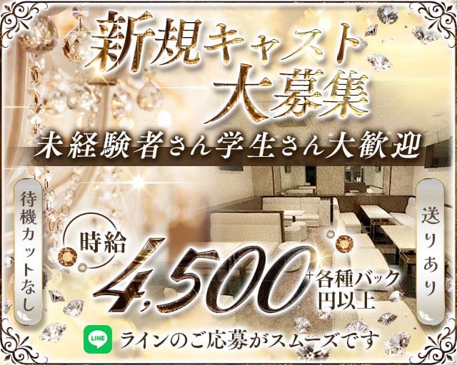 member's RPG （アールピージー）（久屋大通駅）の女性バイト求人情報