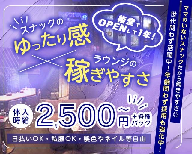 snack DIVA（ディーヴァ）（長野市）の女性バイト求人情報