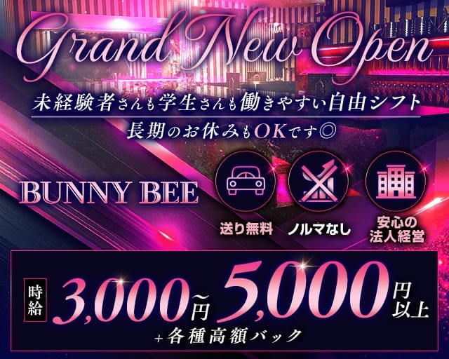 bar＆lounge BUNNY BEE（バニー ビー）（大阪府）の女性バイト求人情報