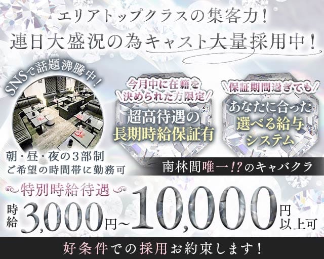 【朝・昼・夜】Ru-ti-Le club（ルチルクラブ）（町田市）の女性バイト求人情報