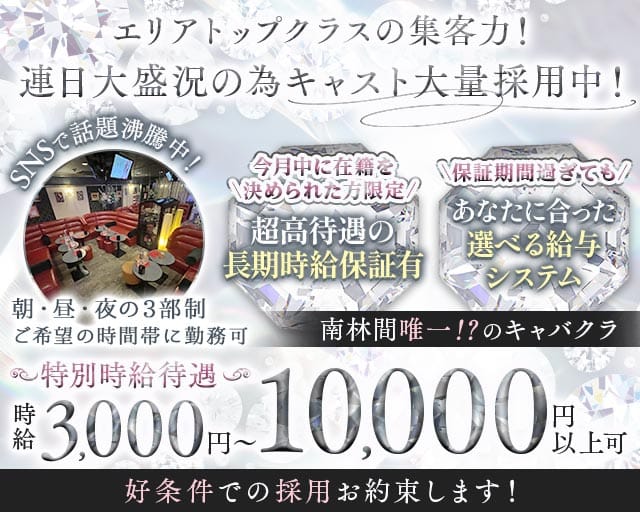 【朝・昼・夜】Ru-ti-Le club（ルチルクラブ）（東京都）の女性バイト求人情報