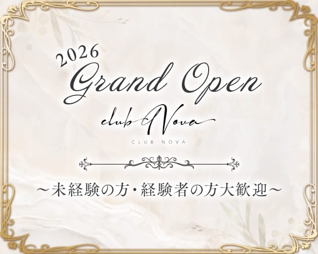 CLUB NOVA（ノヴァ）（福井県）の女性バイト求人情報