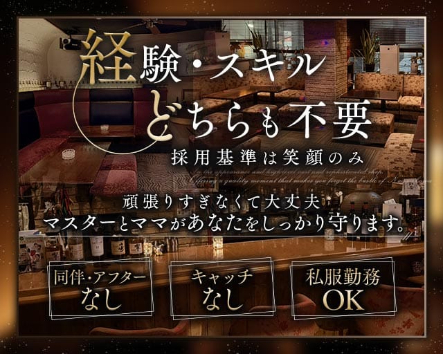 叶ニ（カノジ）（八代市）の女性バイト求人情報