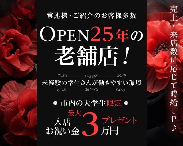 Cantina Ragazza（カンティーナ ラガッツァ）（山口県）の女性バイト求人情報