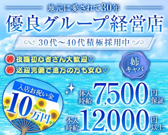 【JR相模線 南橋本駅】PUB CLUB トレビの泉（神奈川県）の女性バイト求人情報