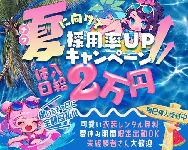 Club ANELA（アネラ）（福岡県）の女性バイト求人情報