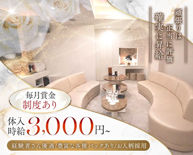 ラウンジ赤井（アカイ）（熊本市）の女性バイト求人情報