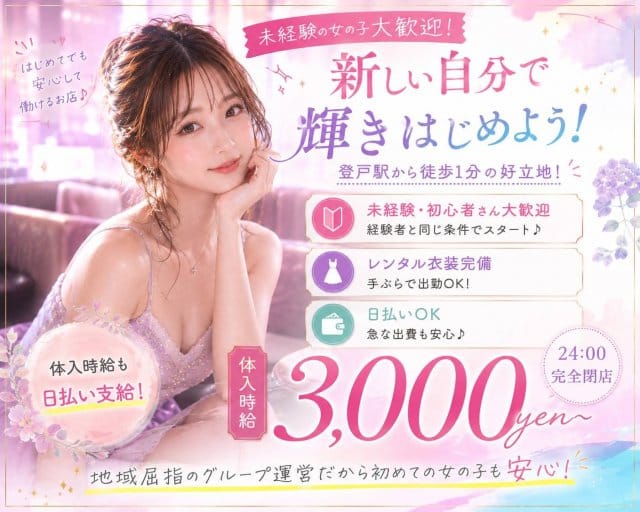 いもっこ俱楽部（神奈川県）の女性バイト求人情報