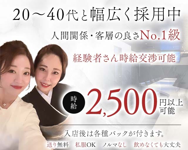 乃ノ（ノノ）（安城市）の女性バイト求人情報