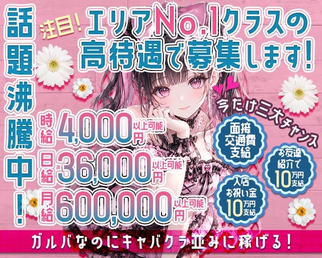 【三軒茶屋駅】Girl's Bar Bounty（ボンティー）（東京都）の女性バイト求人情報