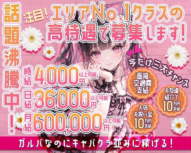【三軒茶屋駅】Girl's Bar Bounty（ボンティー）の女性バイト求人情報