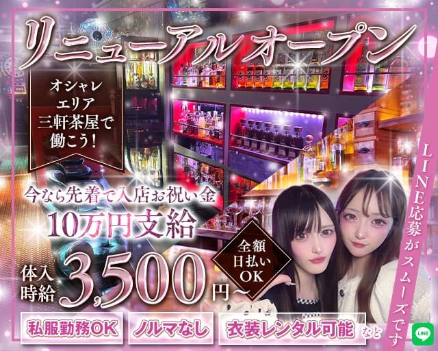 GirlsBar Compagno（コンパーニョ）の女性バイト求人情報