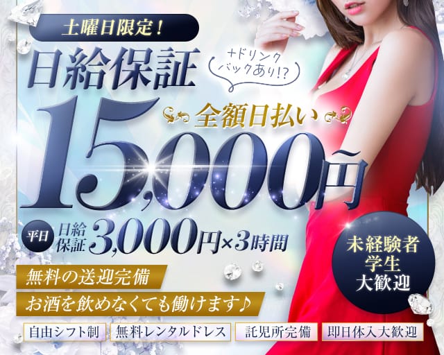 【豊川】Club CAMERON（キャメロン）の女性バイト求人情報