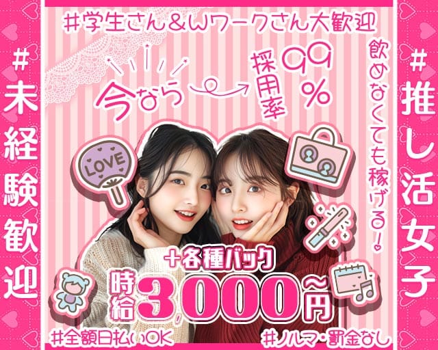 【天満】Bar RANDA（ランダ）（大阪府）の女性バイト求人情報
