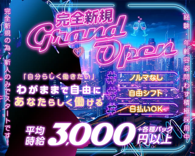 sapphire（サファイア）（大阪市北区）の女性バイト求人情報