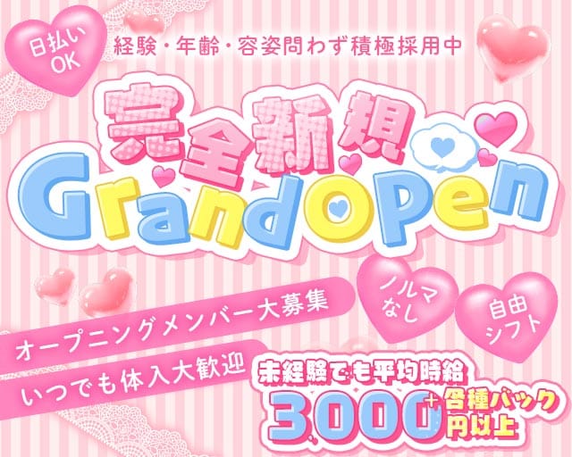 sapphire（サファイア）（大阪府）の女性バイト求人情報