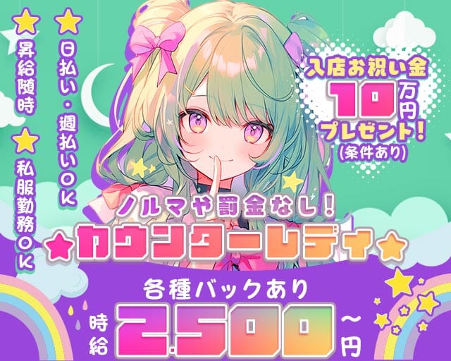 CLUB 茶々（ちゃちゃ）（京都府）の女性バイト求人情報