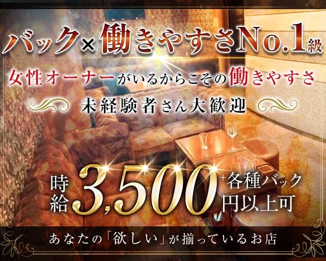 【新飯塚】TIARA（ティアラ）（福岡県）の女性バイト求人情報