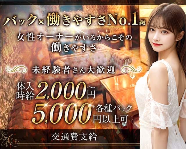 【新飯塚】TIARA（ティアラ）の女性バイト求人情報