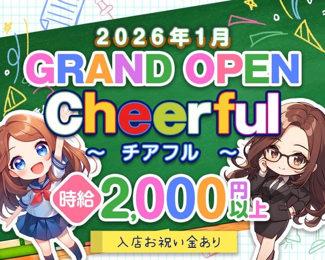 cafe&bar Cheerful（チアフル）（宮城県）の女性バイト求人情報
