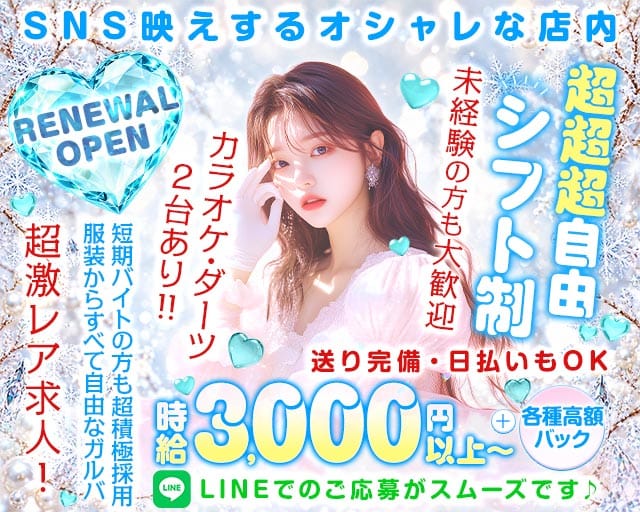 Cafe＆Bar Ravi（ラヴィ）（さいたま市大宮区）の女性バイト求人情報