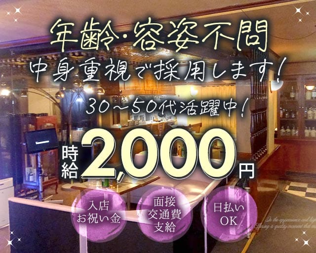 【茅ケ崎】Night湘南（ナイト湘南）（神奈川県）の女性バイト求人情報