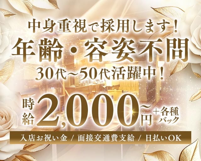 【茅ケ崎】Night湘南（ナイト湘南）の女性バイト求人情報