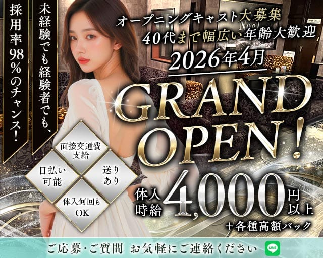 Lounge Noel（ノエル）（前橋市）の女性バイト求人情報