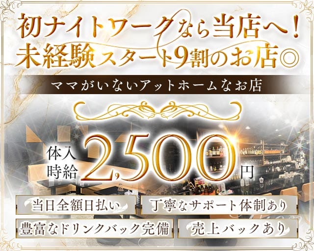 Dion（ディオン）（熊本市中央区）の女性バイト求人情報