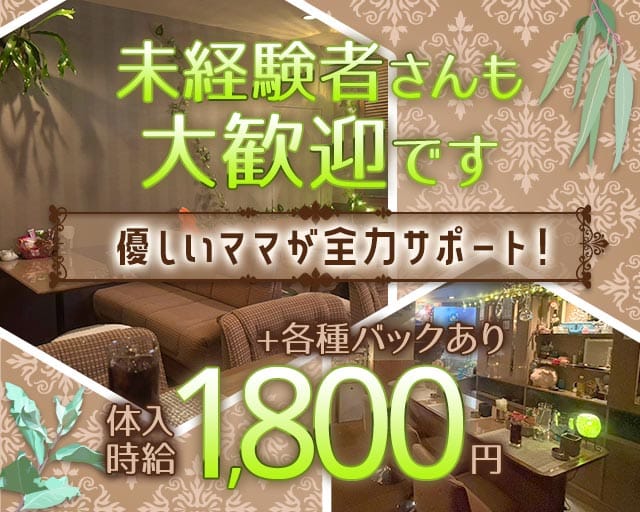 花より団子（北海道）の女性バイト求人情報
