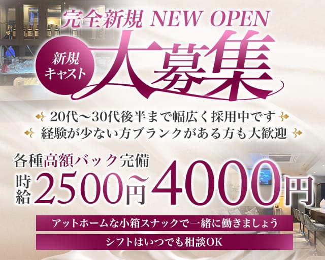 スナックバーR&D（アールアンドディー）（神奈川県）の女性バイト求人情報