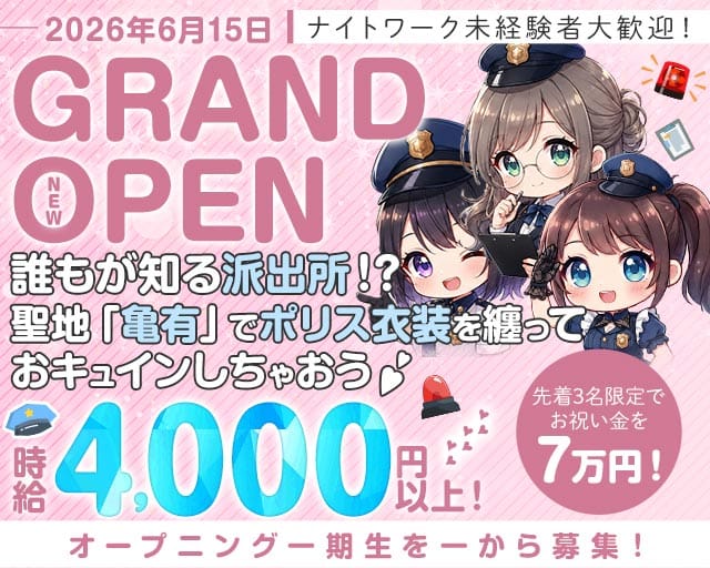 コンカフェ かめぽり（東京都）の女性バイト求人情報
