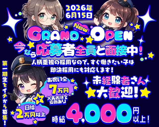 コンカフェ かめぽり（足立区）の女性バイト求人情報