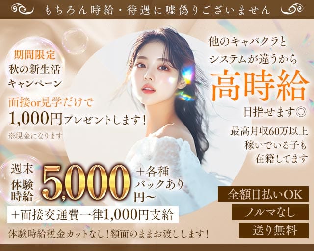 レディースマーケット 島田店（静岡県）の女性バイト求人情報
