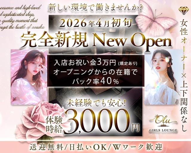 Girls Lounge Olu（オル）（愛知県）の女性バイト求人情報