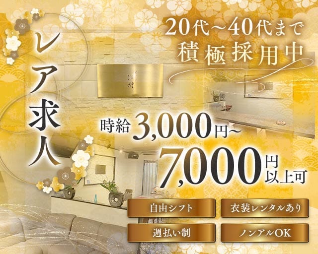 岬樹（三重県）の女性バイト求人情報