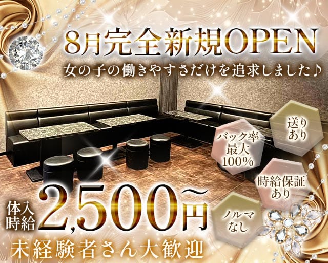 Lounge33（春日部市）の女性バイト求人情報
