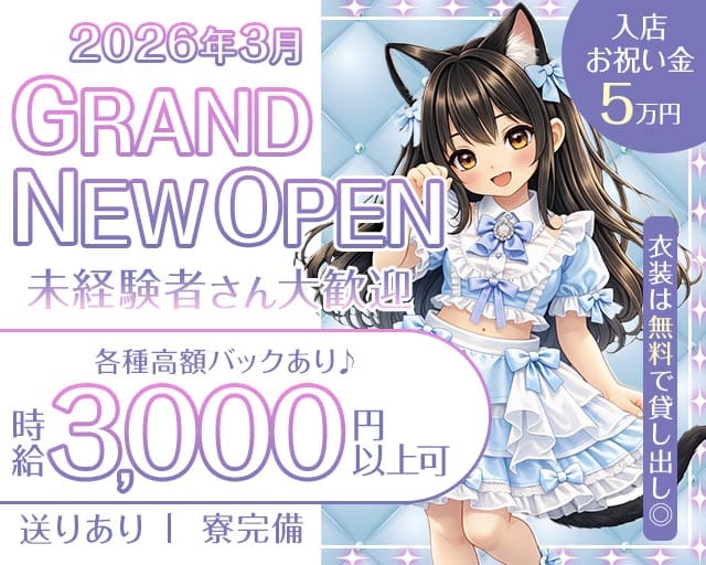【桜木町】Minette（ミネット）（富山県）の女性バイト求人情報