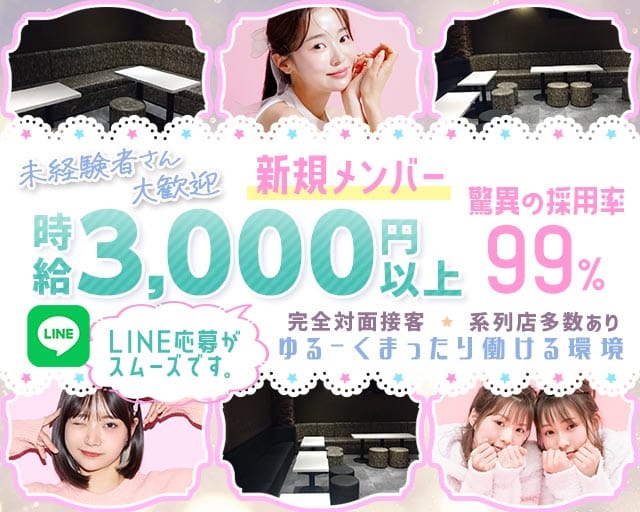 Girls Lounge Lapis -ラピス -（神奈川県）の女性バイト求人情報