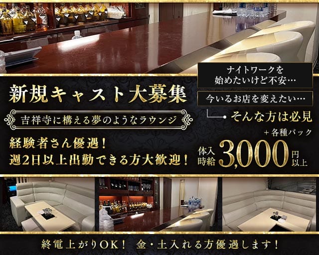 Lounge きらら（東京都）の女性バイト求人情報