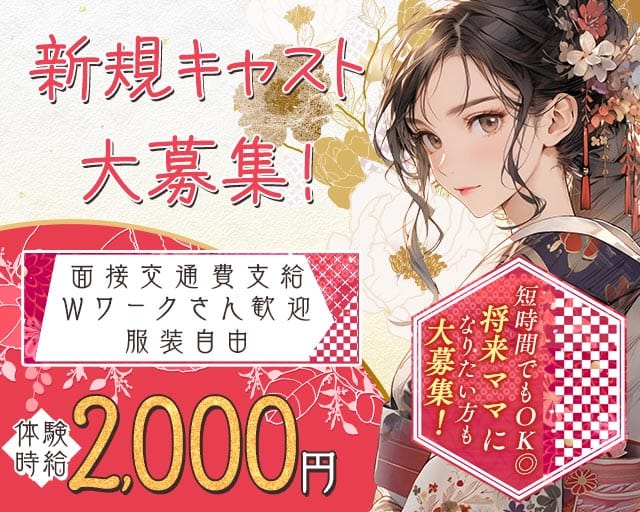 Smile＋（スマイルプラス）（静岡県）の女性バイト求人情報